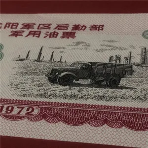 China 1972 Food Coupon for 100KG Oil , ( Expired, Out of Use Now ) Real Notes Chinese Food Oil Bill Original Stamp Coupon Note